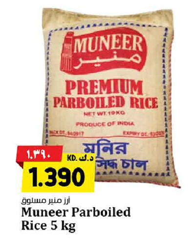 available at Kabayan Hypermarket in Kuwait - Kuwait City