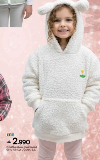 available at مارك & سايف in عُمان - مسقط‎