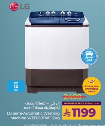 available at LULU Hypermarket in KSA, Saudi Arabia, Saudi - Khamis Mushait