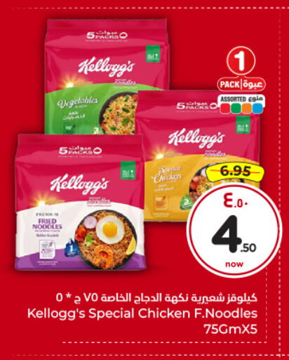 available at Hyper Al Wafa in KSA, Saudi Arabia, Saudi - Riyadh