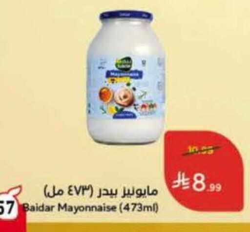 available at Hyper Panda in KSA, Saudi Arabia, Saudi - Al Khobar