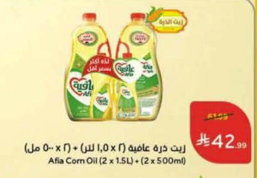 available at Hyper Panda in KSA, Saudi Arabia, Saudi - Najran