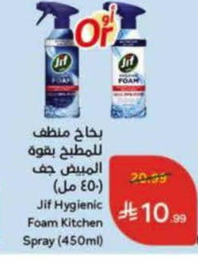 available at Hyper Panda in KSA, Saudi Arabia, Saudi - Abha