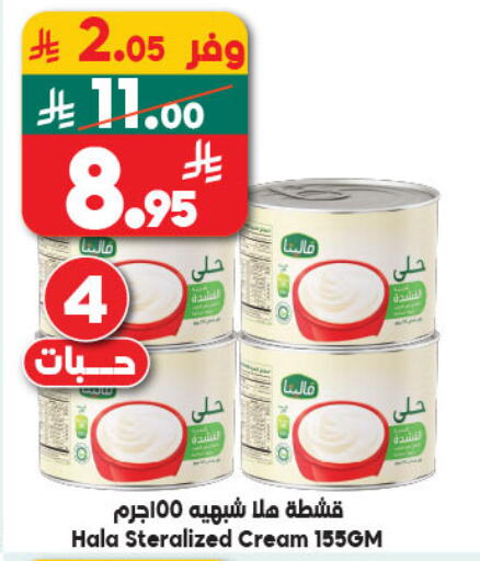 available at Dukan in KSA, Saudi Arabia, Saudi - Jeddah