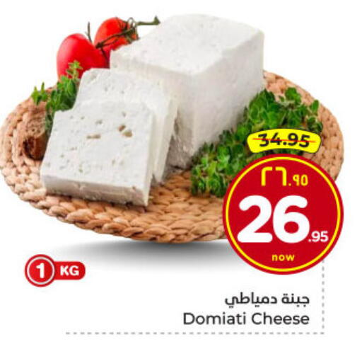 available at Hyper Al Wafa in KSA, Saudi Arabia, Saudi - Dammam