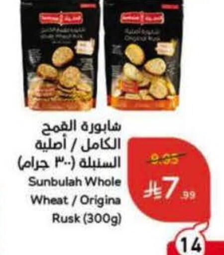 available at Hyper Panda in KSA, Saudi Arabia, Saudi - Najran