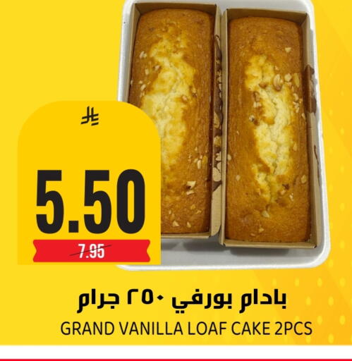 Vanilla available at Grand Hyper in KSA, Saudi Arabia, Saudi - Riyadh
