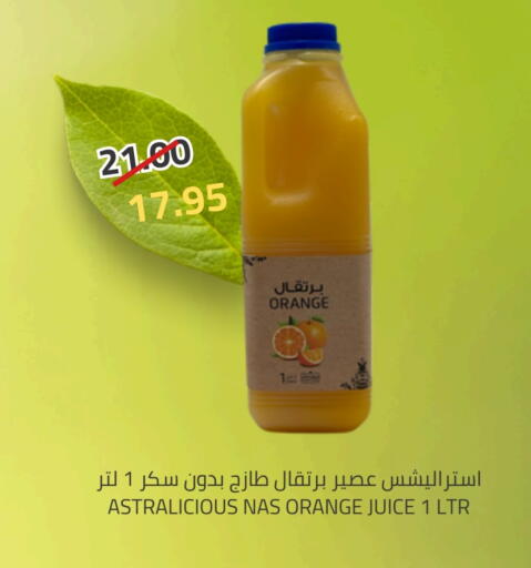 Orange available at أسواق أسترا in مملكة العربية السعودية, السعودية, سعودية - تبوك
