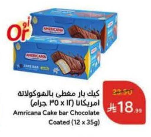 available at هايبر بنده in مملكة العربية السعودية, السعودية, سعودية - الباحة