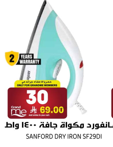 available at Grand Hyper in KSA, Saudi Arabia, Saudi - Riyadh