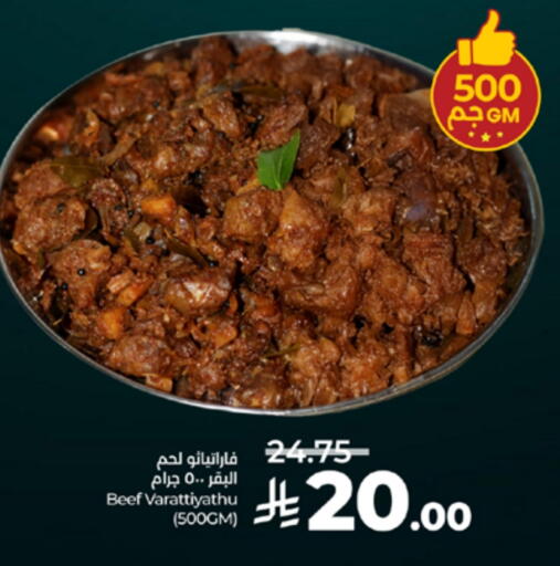 available at لولو هايبرماركت in مملكة العربية السعودية, السعودية, سعودية - الطائف