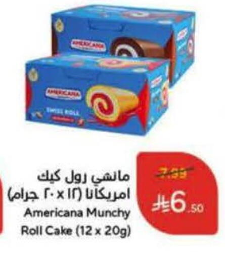 available at هايبر بنده in مملكة العربية السعودية, السعودية, سعودية - الباحة