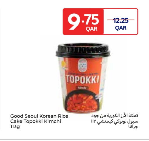 available at Carrefour in Qatar - Al Rayyan