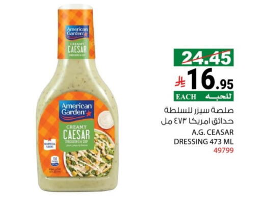 available at هاوس كير in مملكة العربية السعودية, السعودية, سعودية - مكة المكرمة