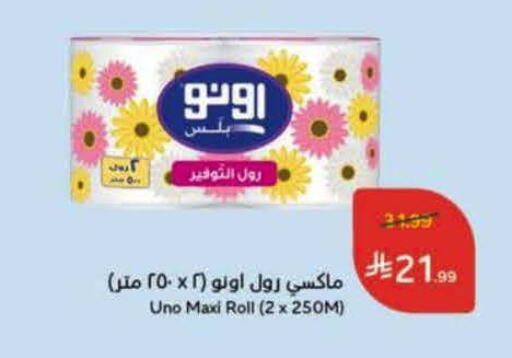 available at Hyper Panda in KSA, Saudi Arabia, Saudi - Jubail