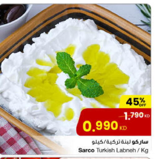 available at The Sultan Center in Kuwait - Ahmadi Governorate