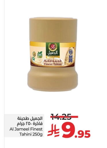 available at لولو هايبرماركت in مملكة العربية السعودية, السعودية, سعودية - حفر الباطن