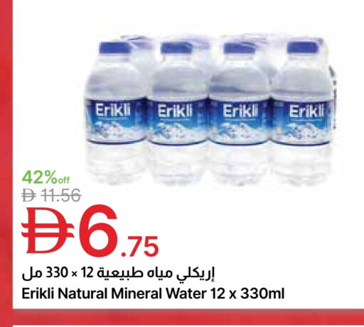 available at Emirates Co-Operative Society in UAE - Dubai
