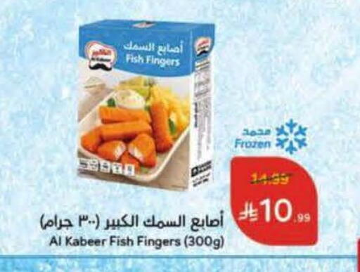 available at Hyper Panda in KSA, Saudi Arabia, Saudi - Abha