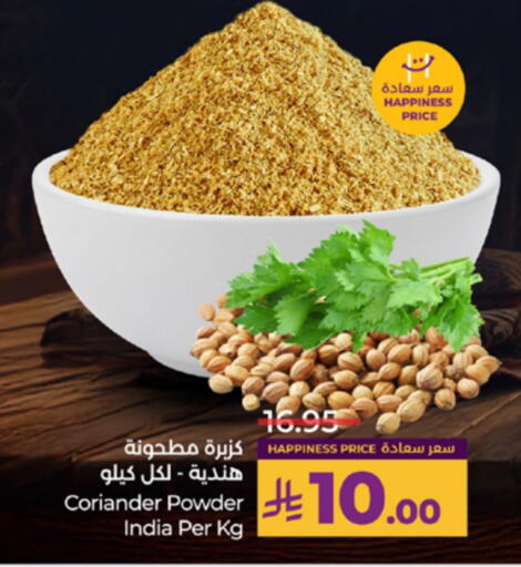 Coriander available at لولو هايبرماركت in مملكة العربية السعودية, السعودية, سعودية - الطائف