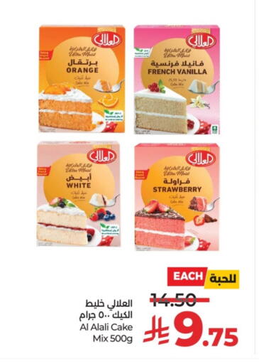 Orange Strawberry Vanilla available at LULU Hypermarket in KSA, Saudi Arabia, Saudi - Unayzah