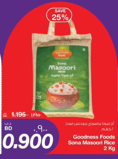 available at ميغا مارت و ماكرو مارت in البحرين