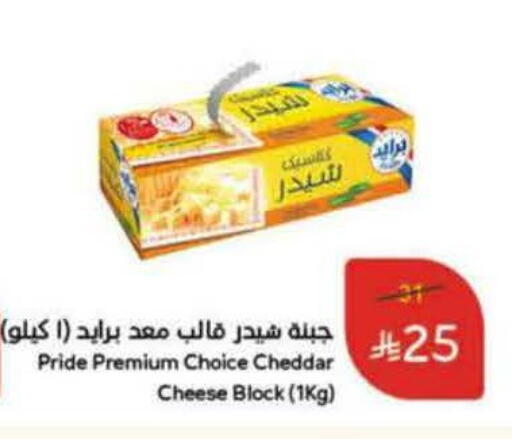 available at هايبر بنده in مملكة العربية السعودية, السعودية, سعودية - الجبيل‎