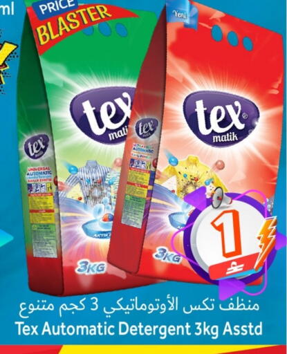 available at مركز المزن للتسوق in عُمان - مسقط‎