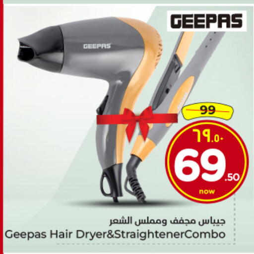 available at هايبر الوفاء in مملكة العربية السعودية, السعودية, سعودية - الرياض