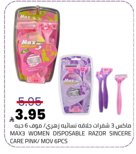 available at أسواق أسترا in مملكة العربية السعودية, السعودية, سعودية - تبوك