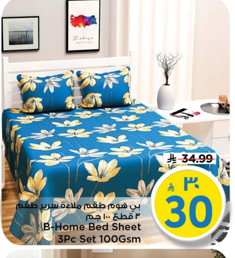 available at مارك & سيف in مملكة العربية السعودية, السعودية, سعودية - الأحساء‎