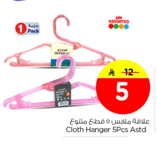 available at نستو in مملكة العربية السعودية, السعودية, سعودية - الرياض