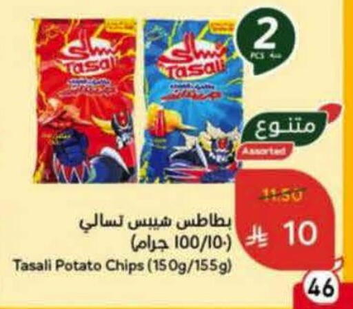 Potato available at Hyper Panda in KSA, Saudi Arabia, Saudi - Ta'if