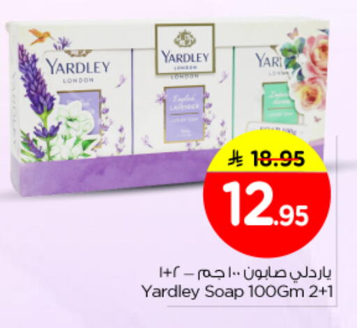 available at نستو in مملكة العربية السعودية, السعودية, سعودية - الرياض