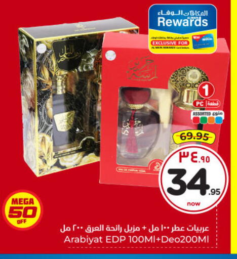 available at Hyper Al Wafa in KSA, Saudi Arabia, Saudi - Dammam
