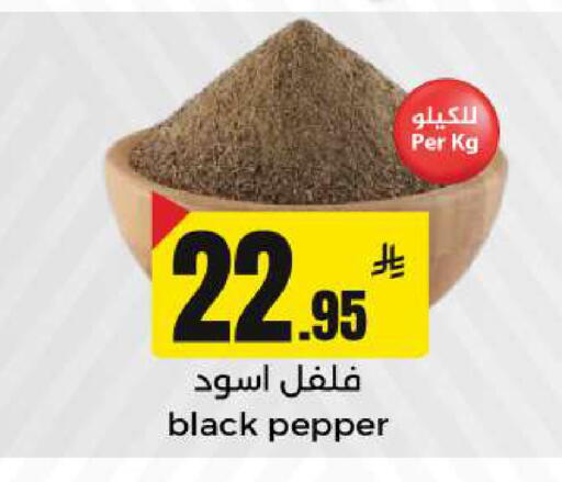 Pepper available at Hypermarket Stor in KSA, Saudi Arabia, Saudi - Hafar Al Batin
