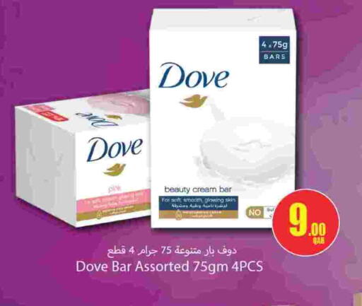 available at روابي هايبرماركت in قطر - الضعاين