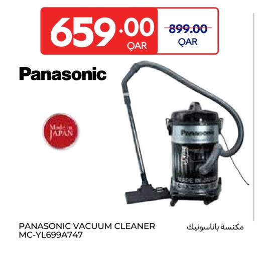 available at كارفور in قطر - الضعاين