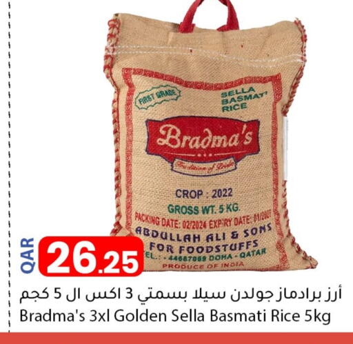 Date available at دانا ماركت in قطر - الوكرة