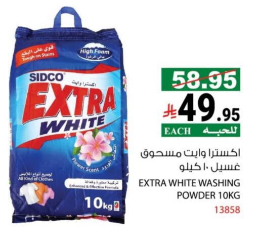 available at هاوس كير in مملكة العربية السعودية, السعودية, سعودية - مكة المكرمة