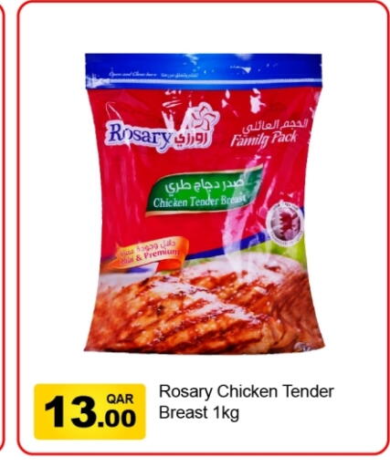 available at G MAX Hypermarket in Qatar - Doha
