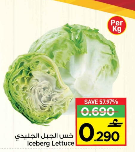 Lettuce available at MARK & SAVE in Oman - Muscat