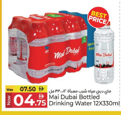 available at Kenz Hypermarket in UAE - Sharjah / Ajman