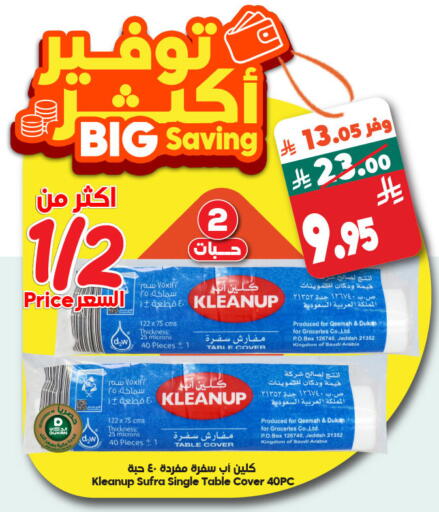 available at Dukan in KSA, Saudi Arabia, Saudi - Yanbu