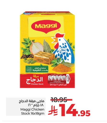 available at لولو هايبرماركت in مملكة العربية السعودية, السعودية, سعودية - الأحساء‎