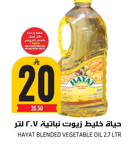 available at جراند هايبر in مملكة العربية السعودية, السعودية, سعودية - الرياض