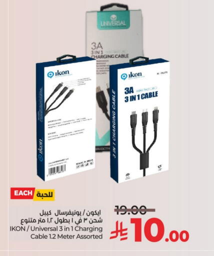 available at لولو هايبرماركت in مملكة العربية السعودية, السعودية, سعودية - عنيزة