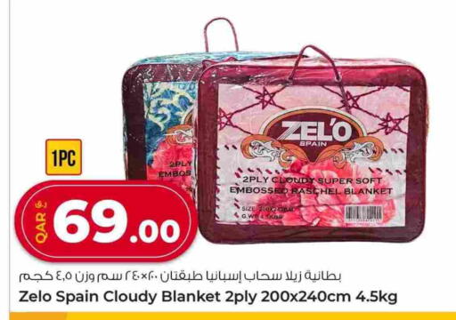 available at روابي هايبرماركت in قطر - الريان