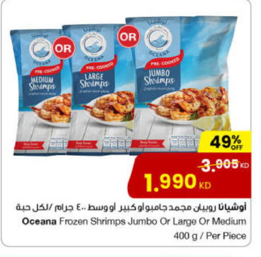 available at The Sultan Center in Kuwait - Jahra Governorate
