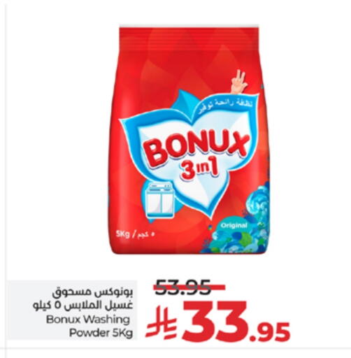 available at LULU Hypermarket in KSA, Saudi Arabia, Saudi - Ta'if